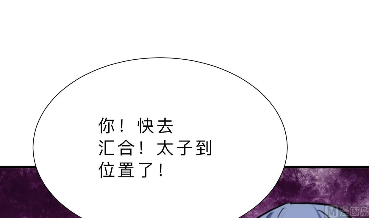第374话 紧盯 第66页