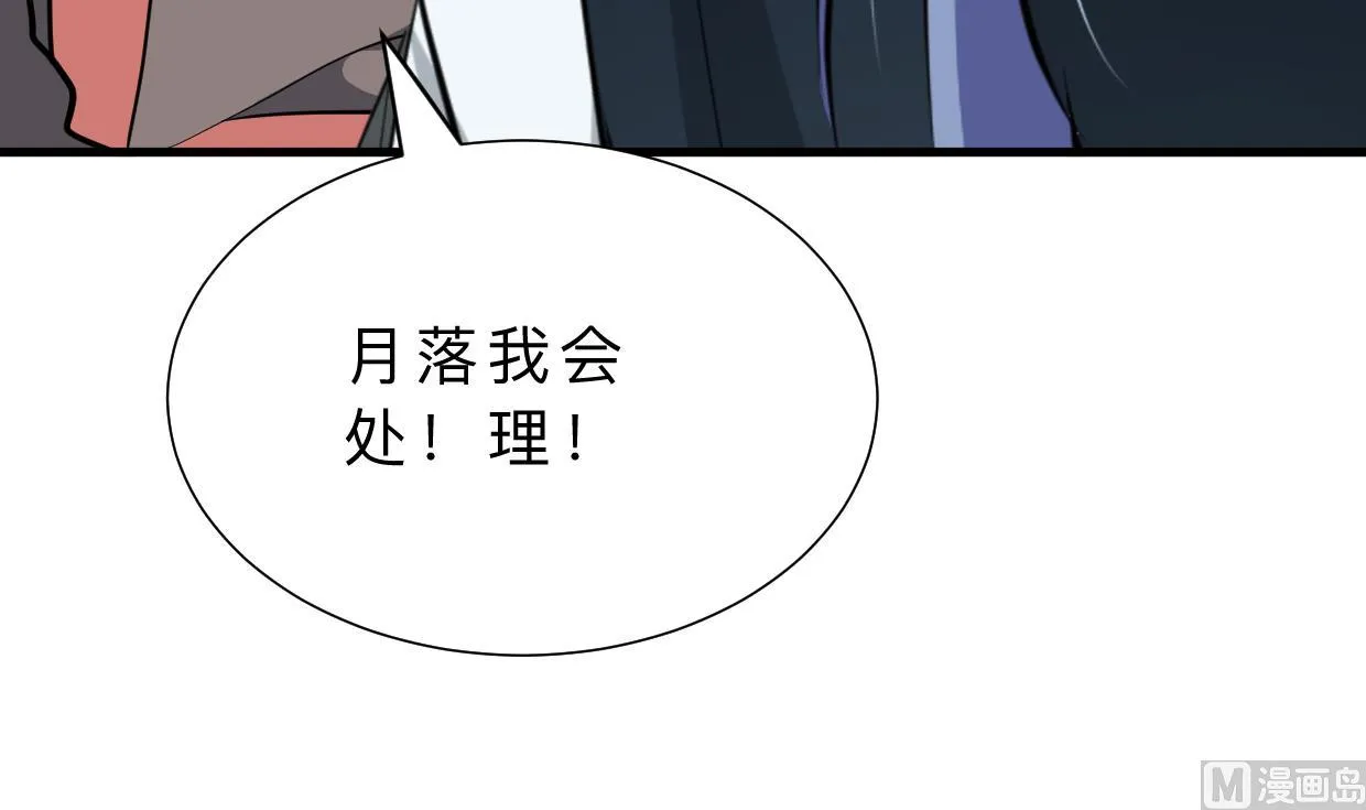第374话 紧盯 第69页