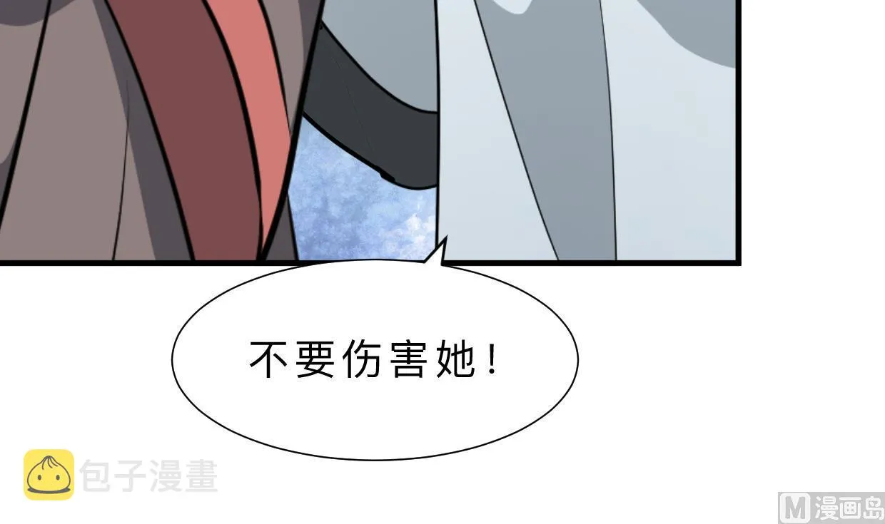第375话 牺牲 第3页