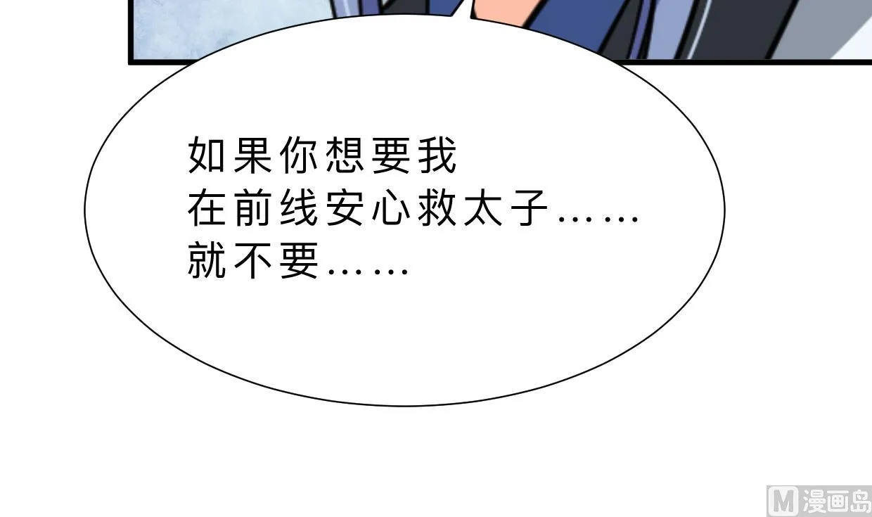 第375话 牺牲 第6页