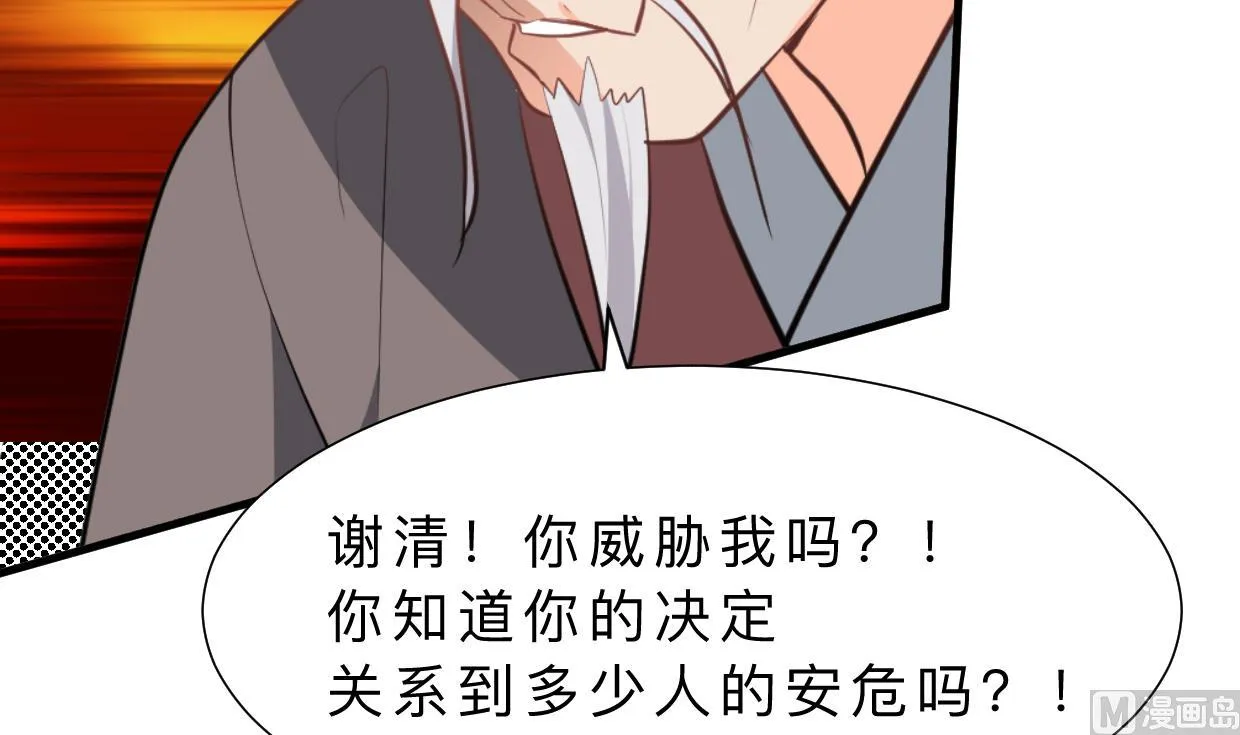 第375话 牺牲 第9页