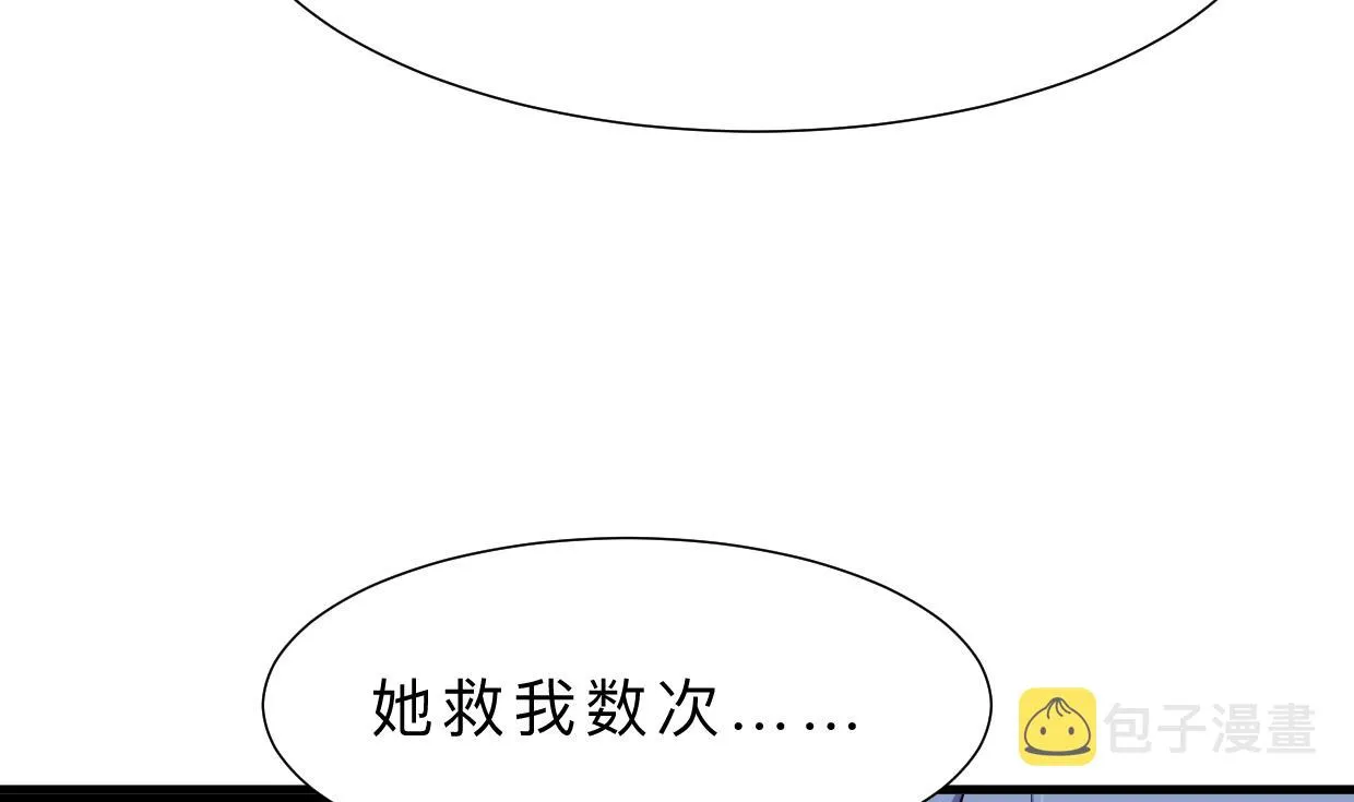 第375话 牺牲 第10页