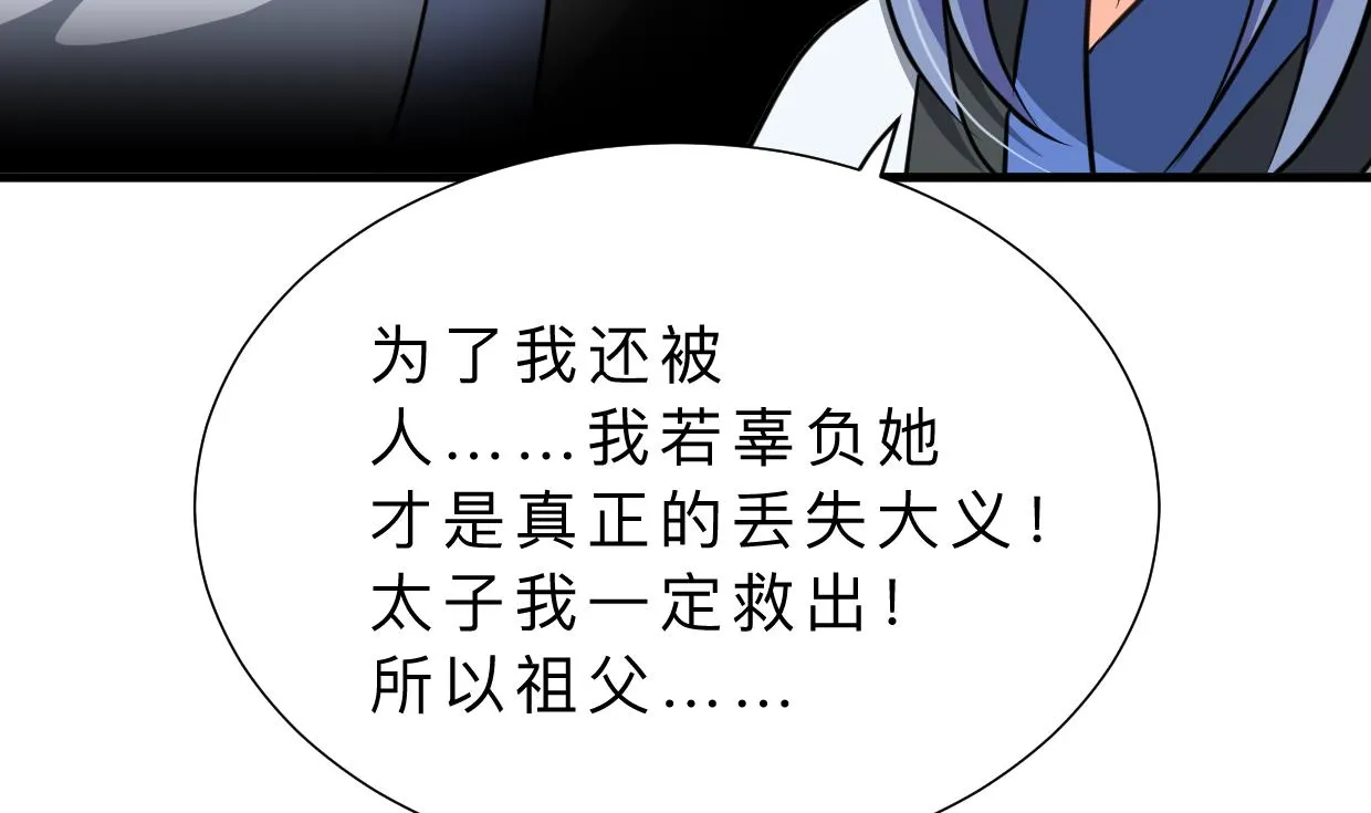 第375话 牺牲 第13页