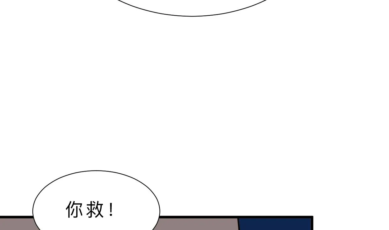 第375话 牺牲 第14页