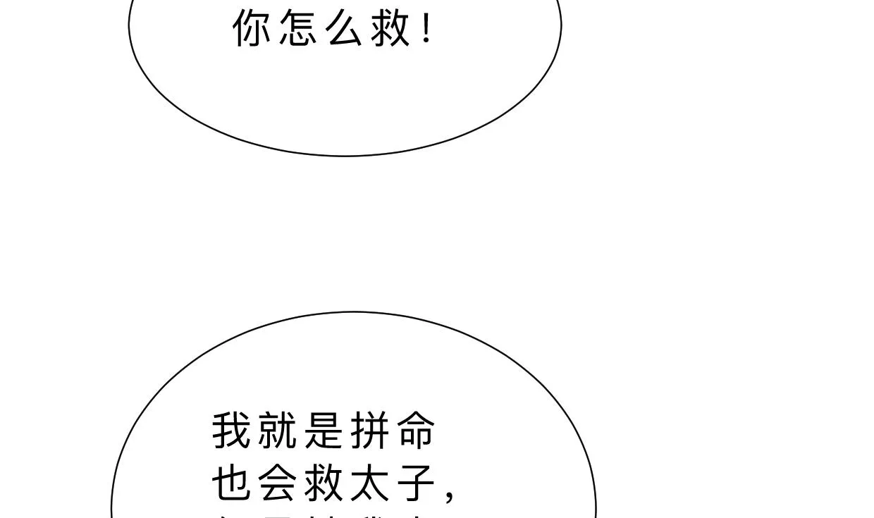 第375话 牺牲 第17页