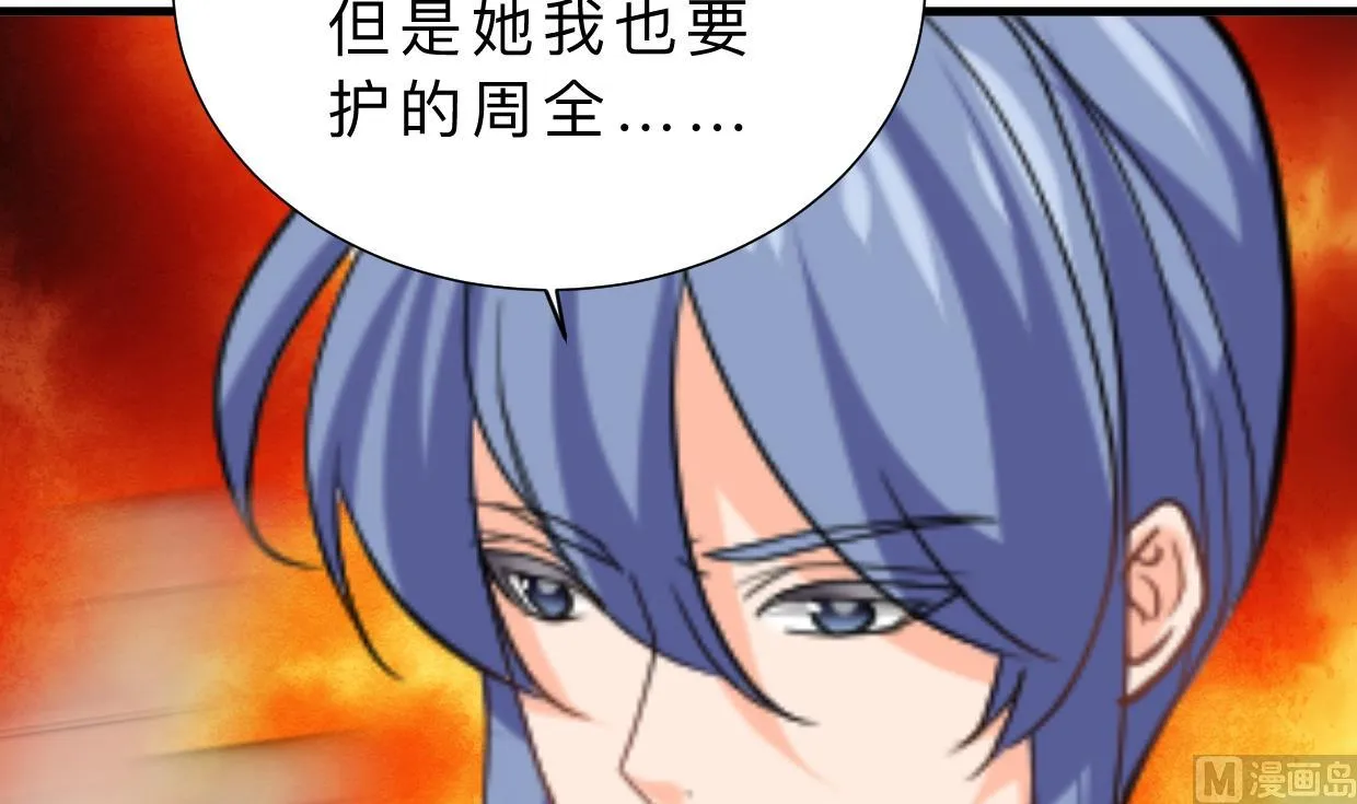 第375话 牺牲 第18页