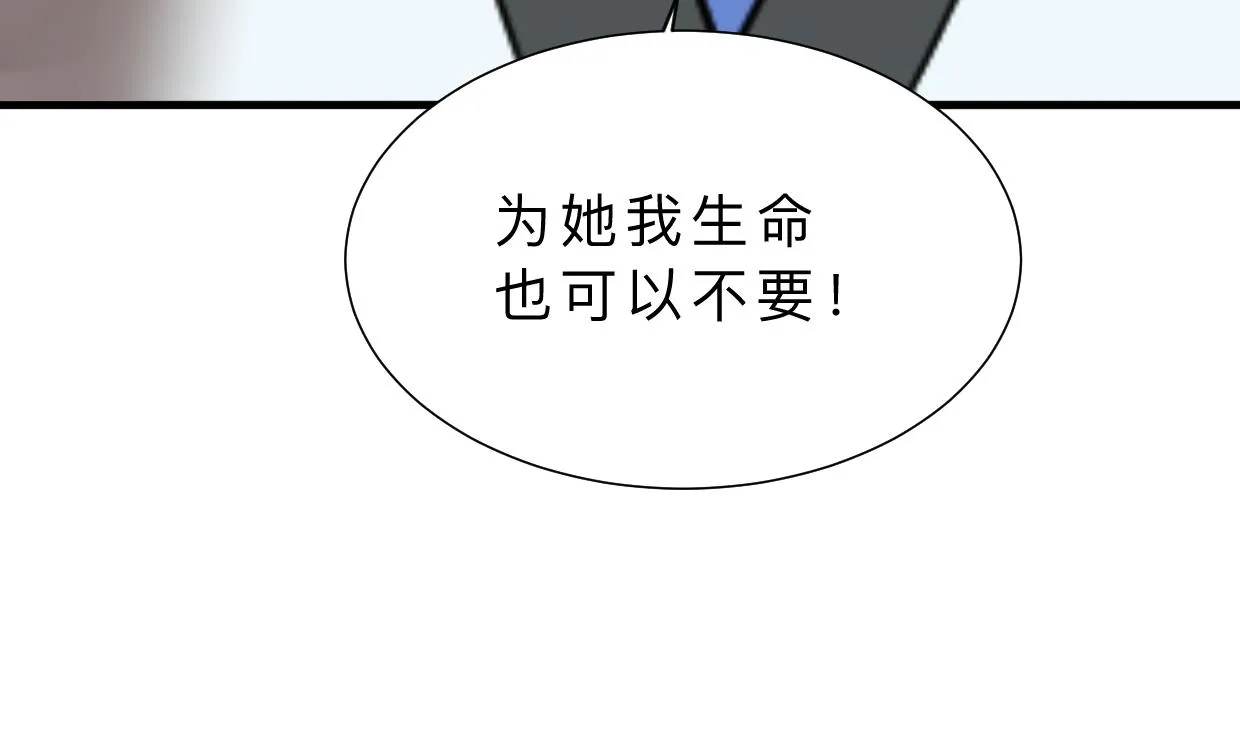 第375话 牺牲 第20页