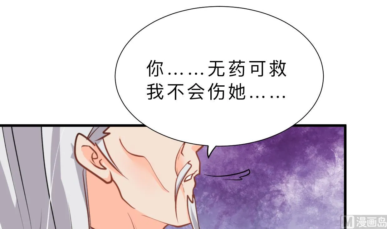 第375话 牺牲 第24页