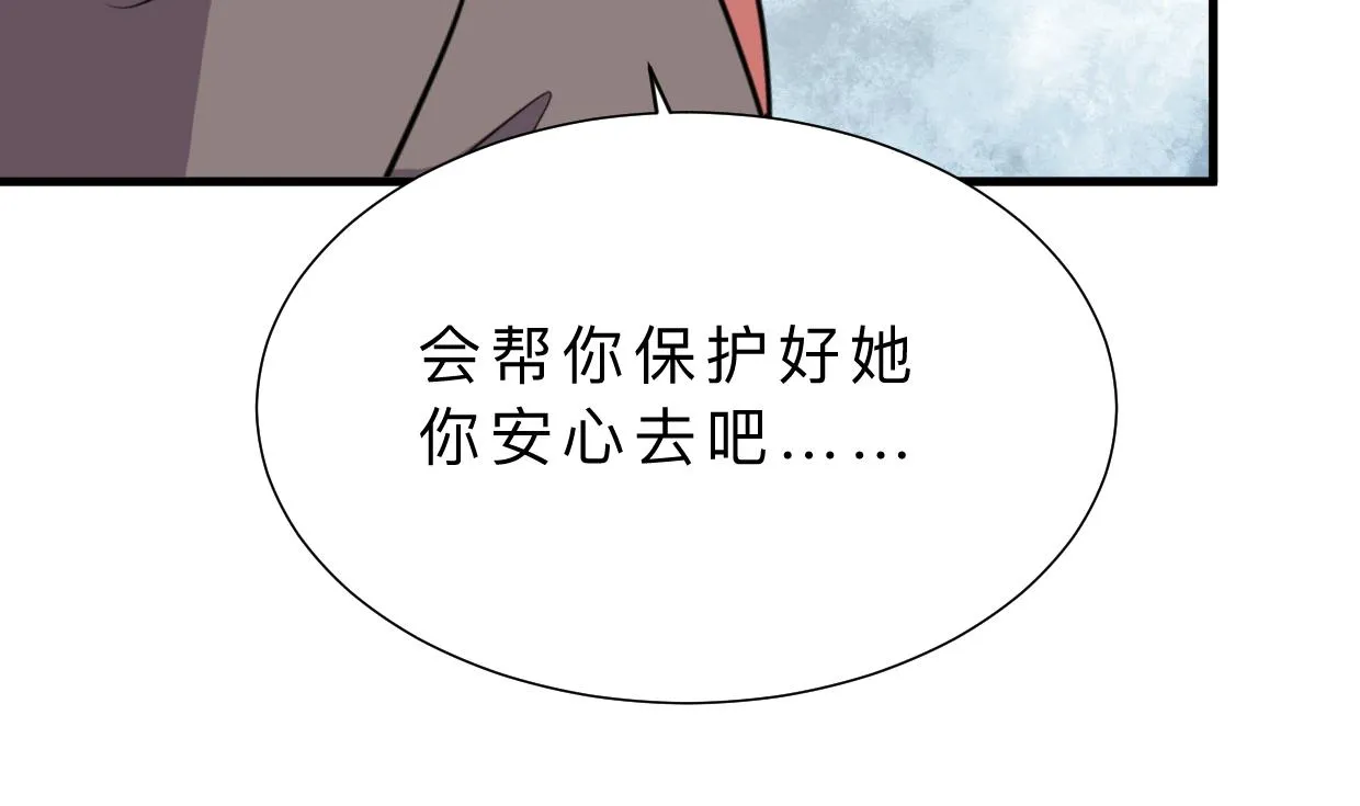 第375话 牺牲 第26页