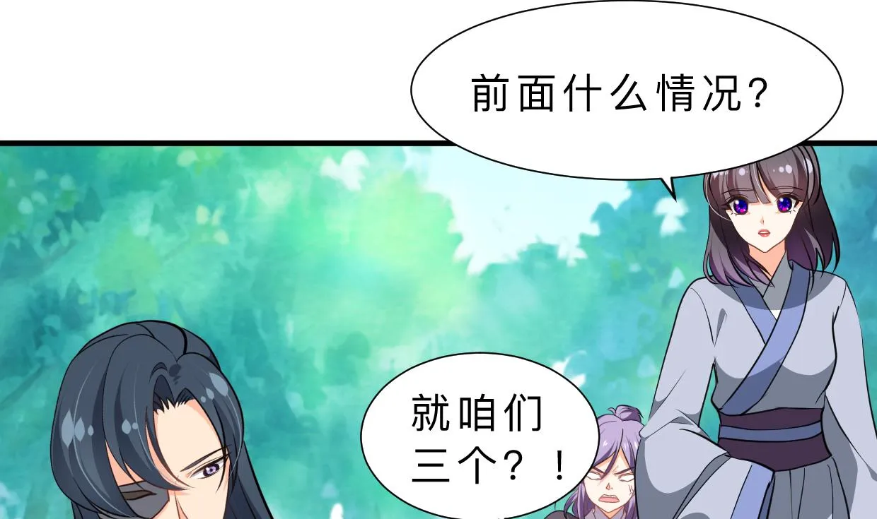 第375话 牺牲 第32页