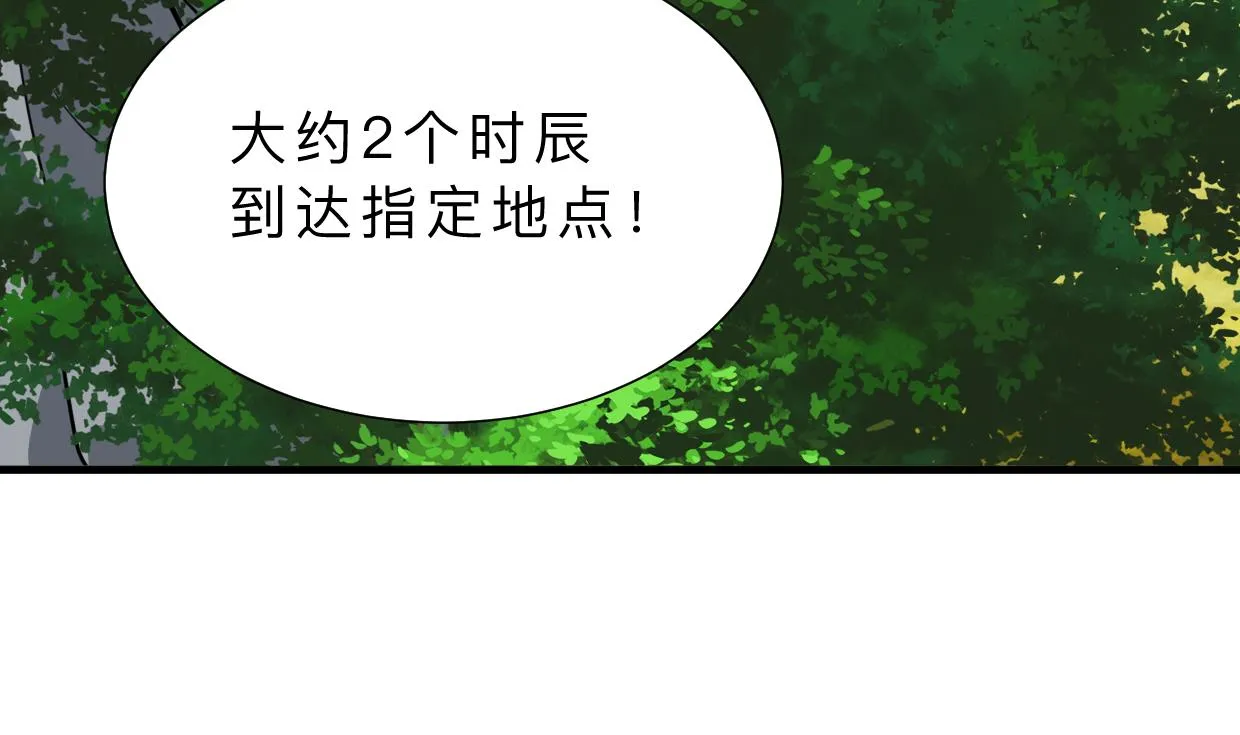 第375话 牺牲 第34页