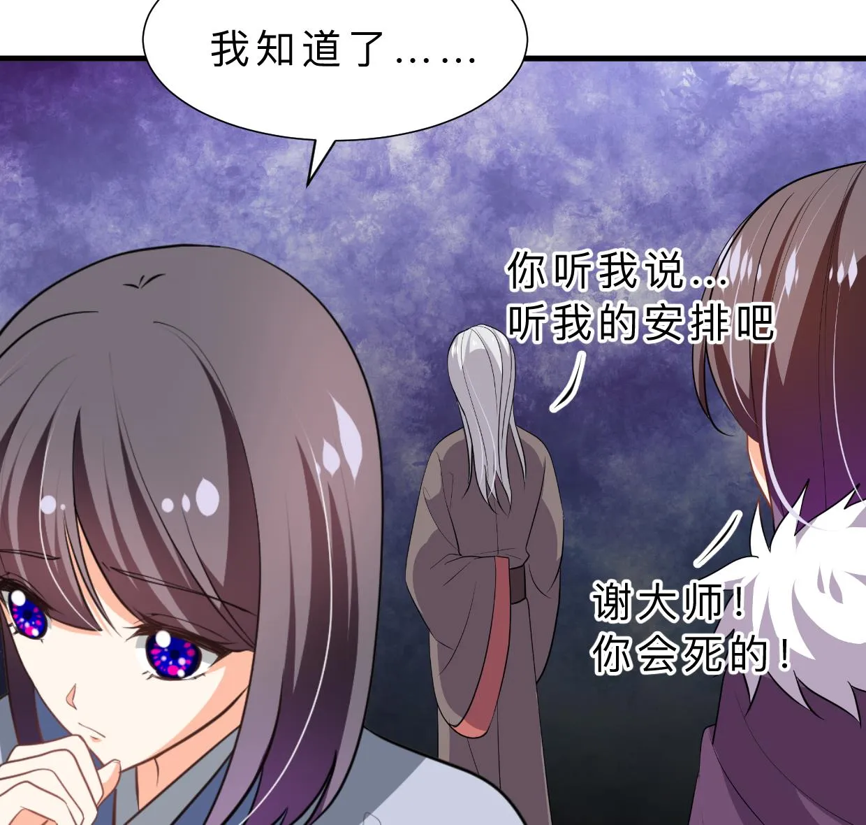 第375话 牺牲 第38页