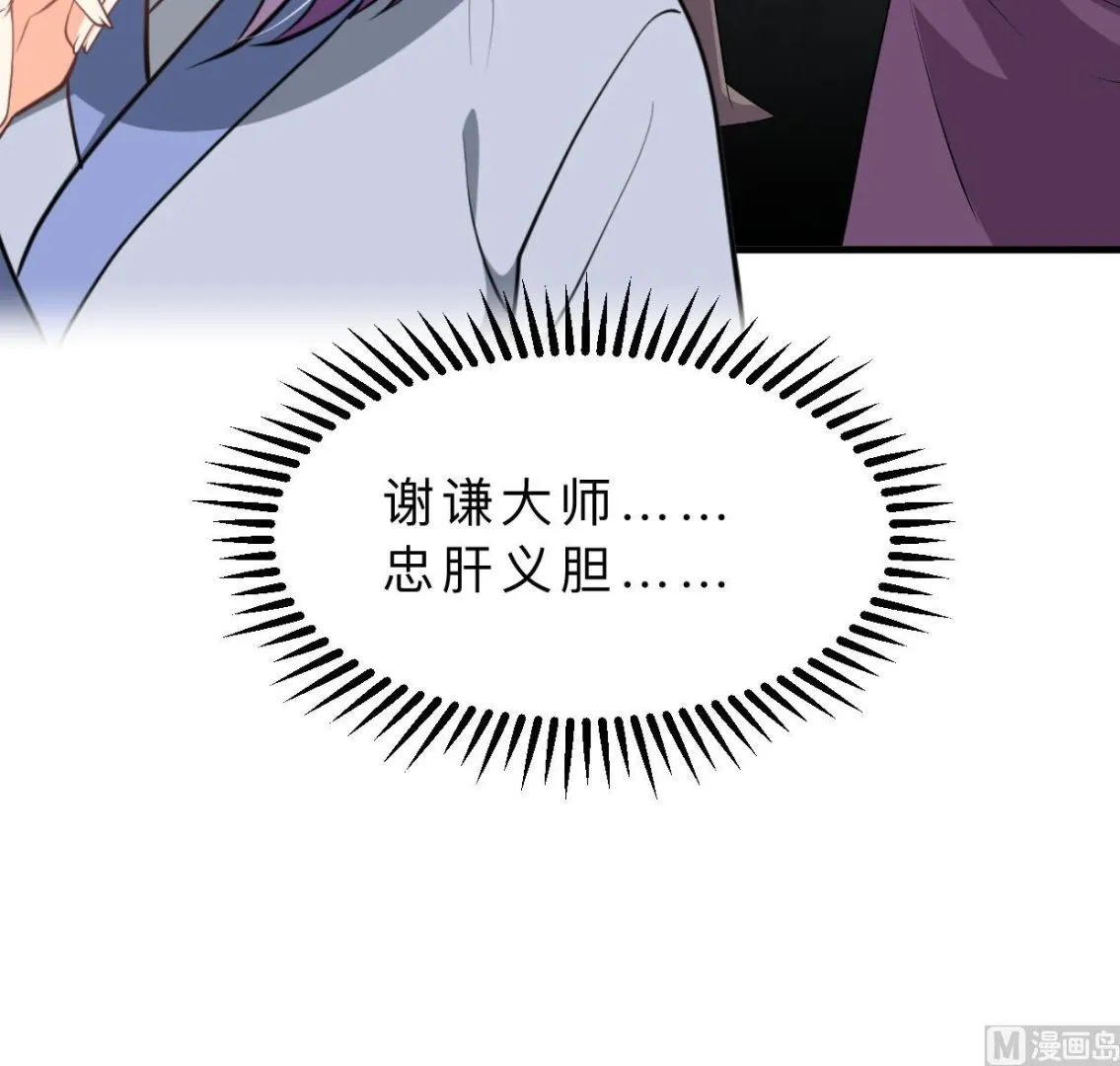 第375话 牺牲 第39页