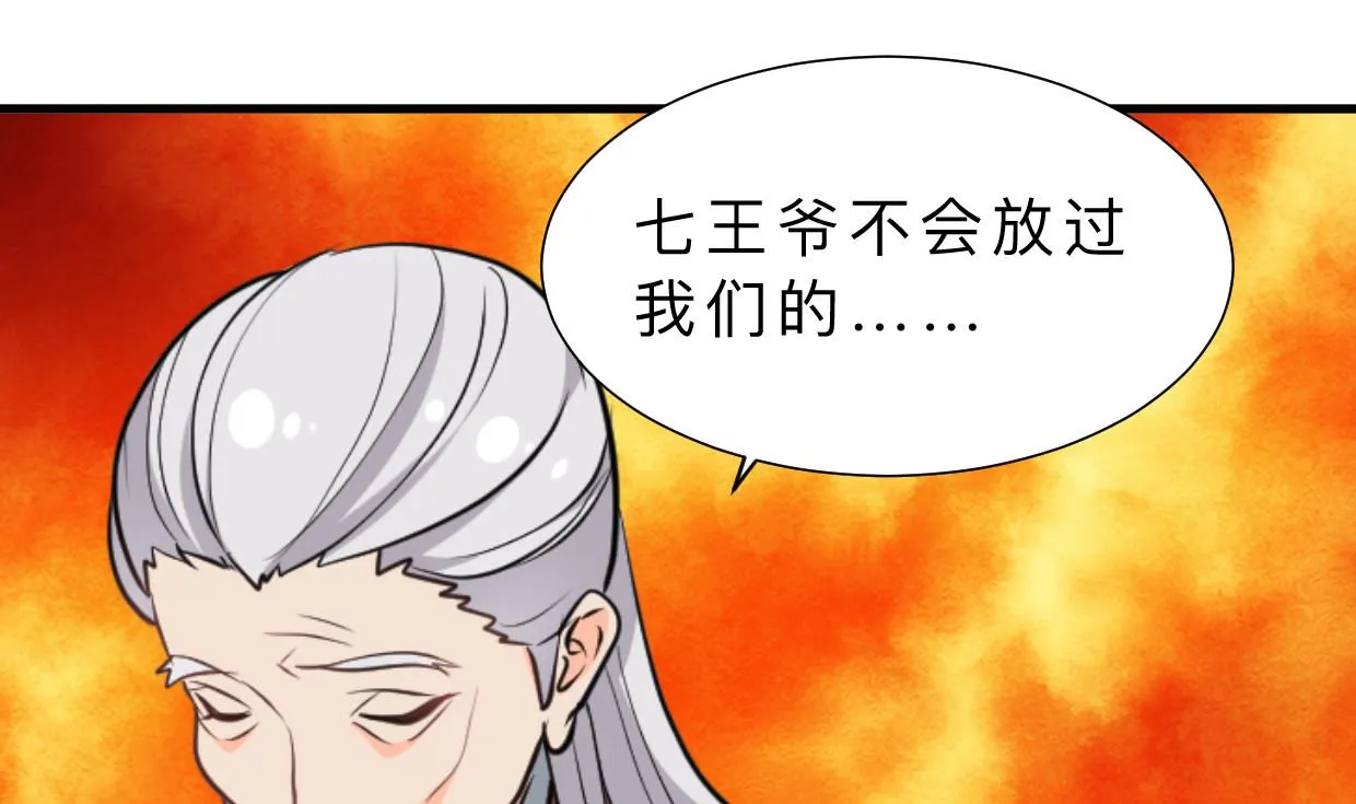 第375话 牺牲 第40页