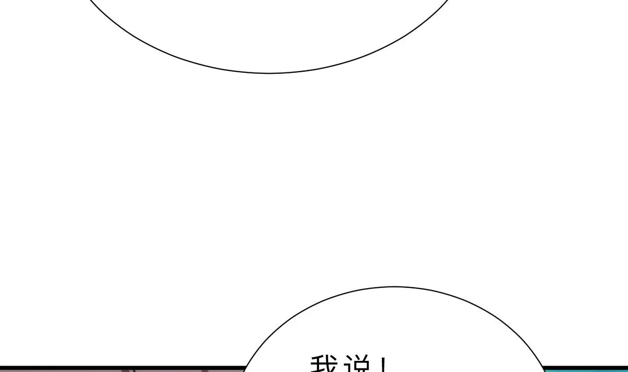 第375话 牺牲 第43页
