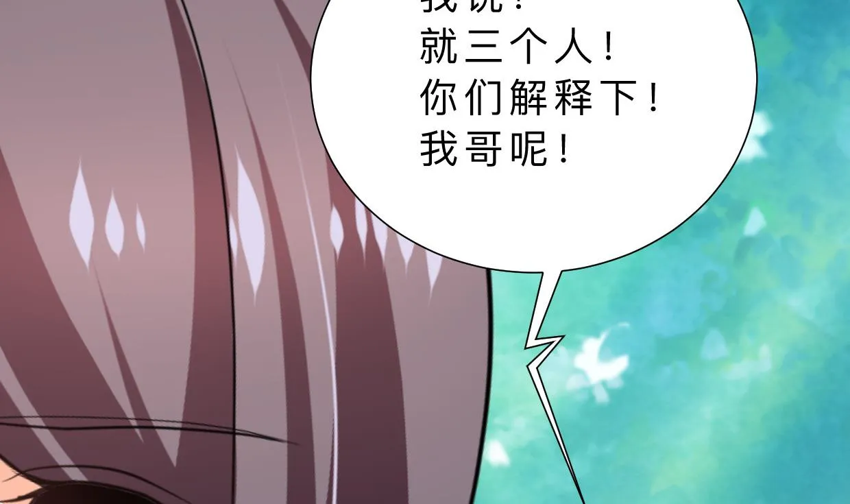 第375话 牺牲 第44页