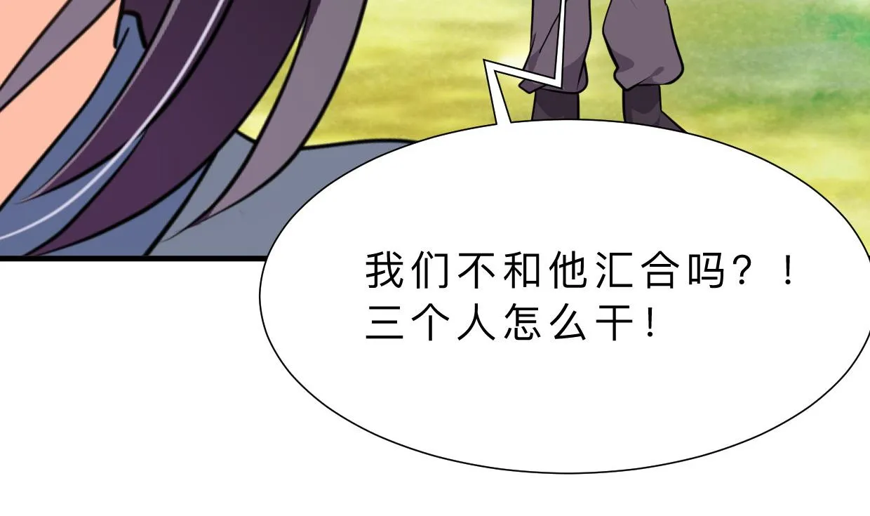 第375话 牺牲 第46页