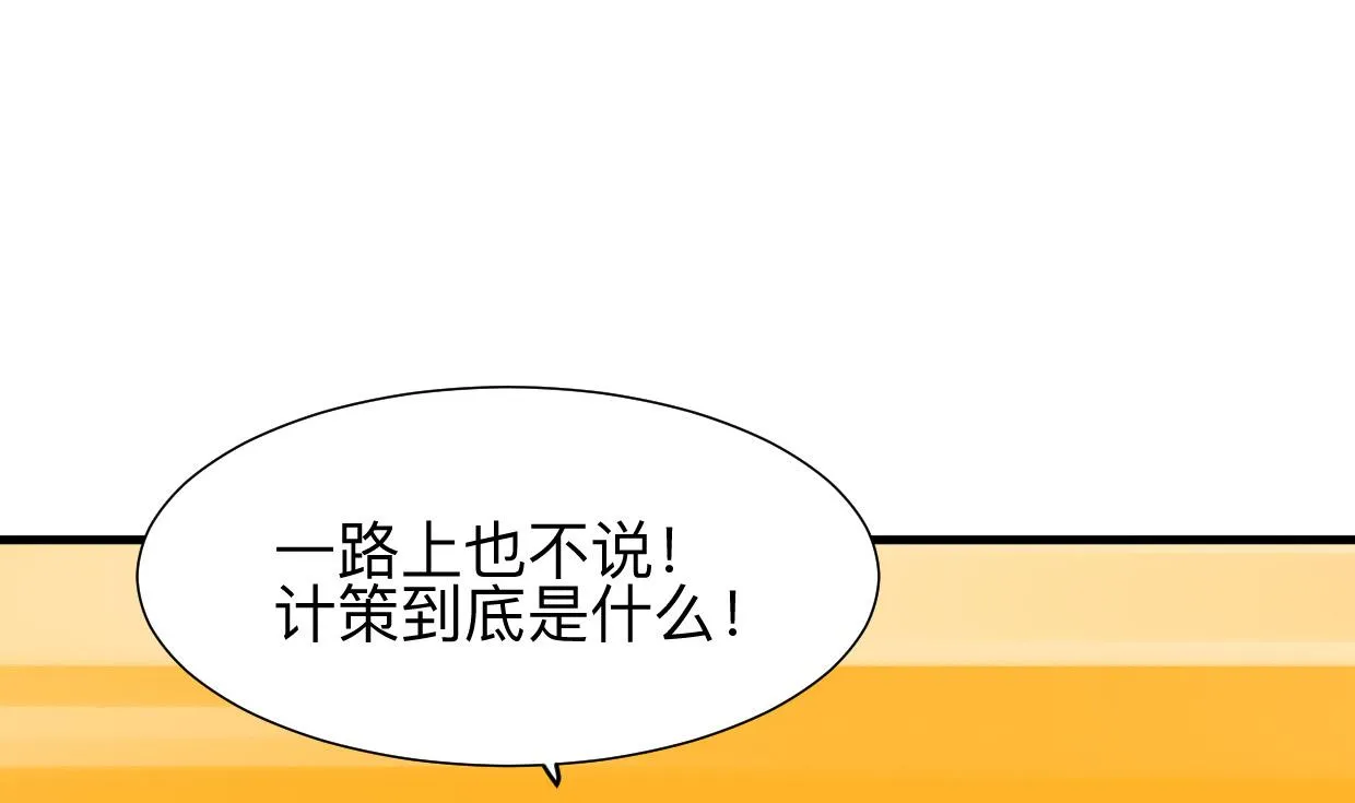 第375话 牺牲 第47页