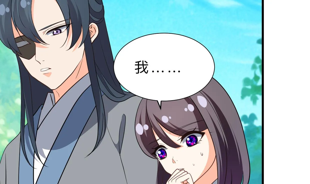 第375话 牺牲 第53页