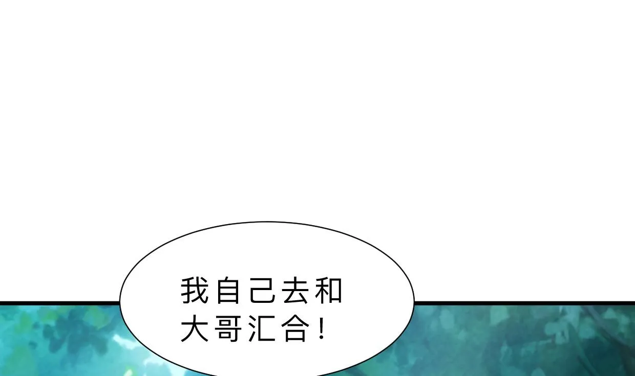 第375话 牺牲 第56页