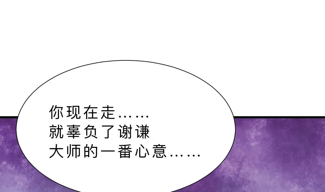 第375话 牺牲 第61页