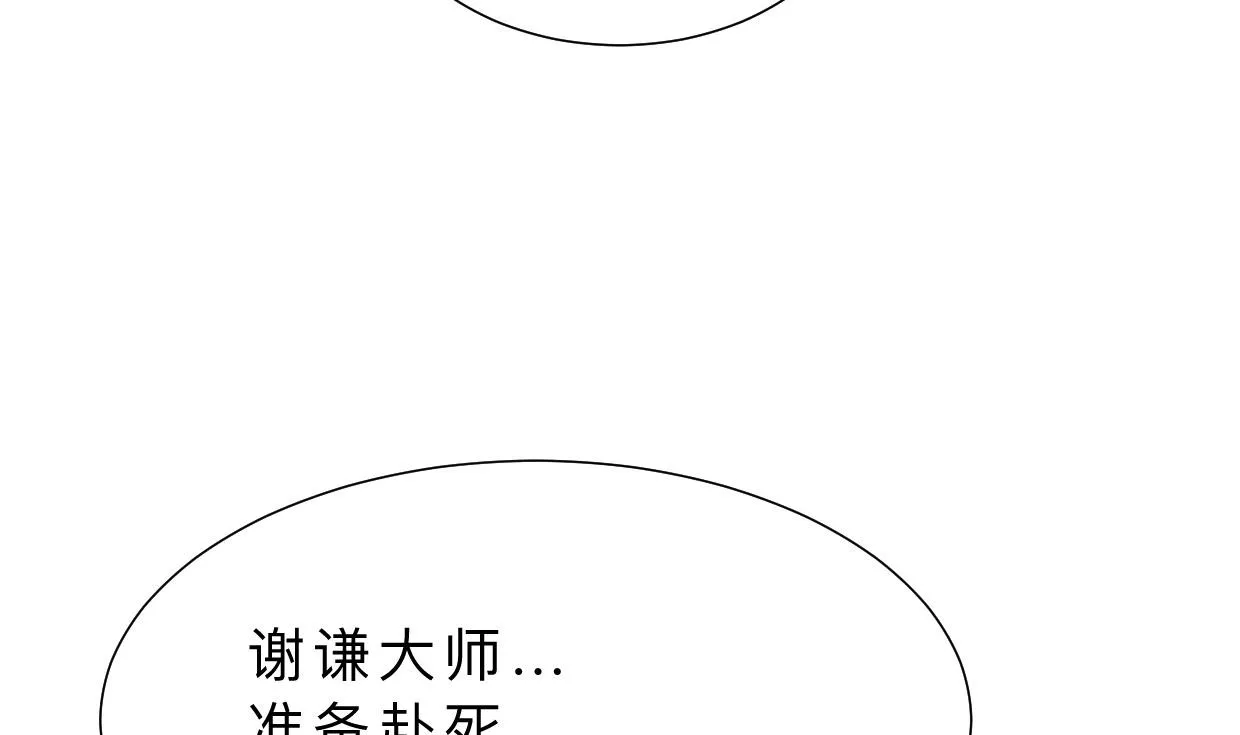 第375话 牺牲 第65页
