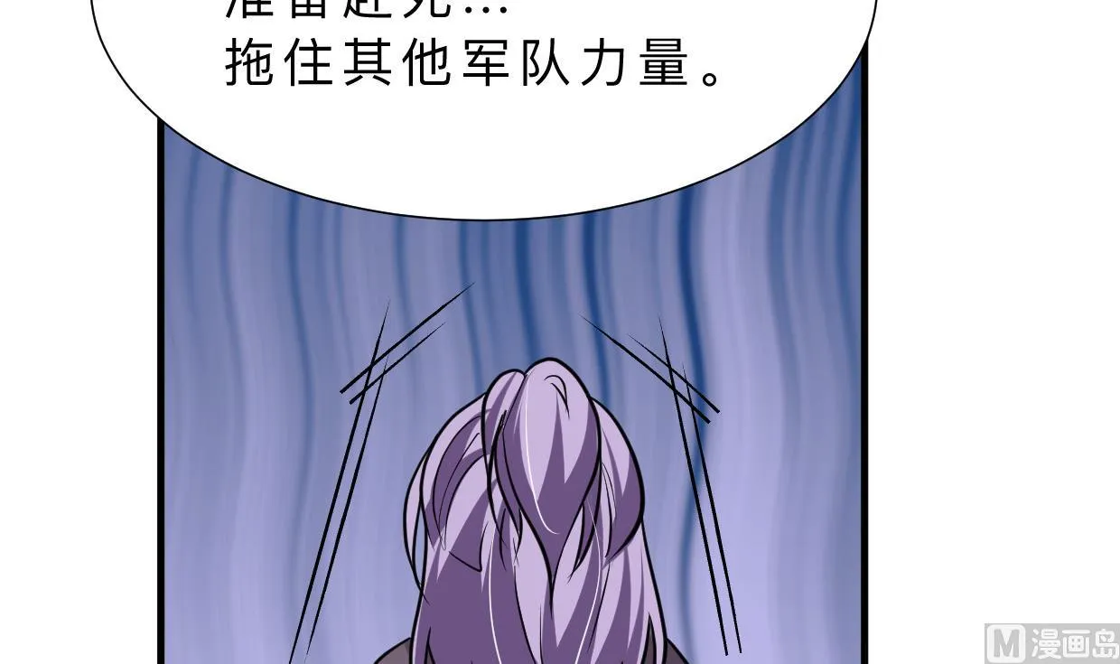 第375话 牺牲 第66页