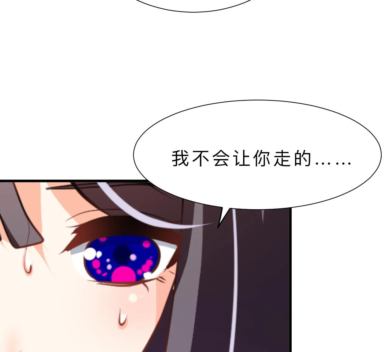 第375话 牺牲 第68页