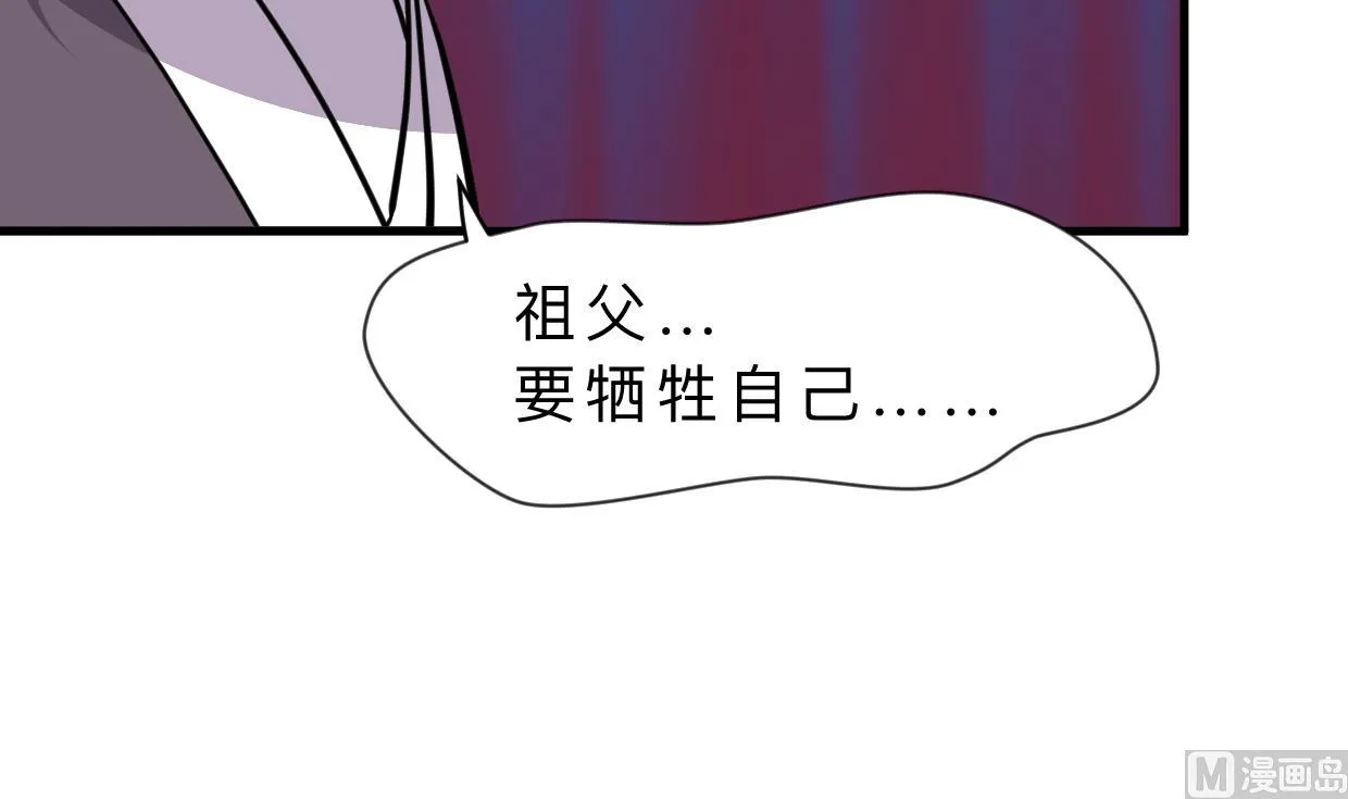 第376话 火种 第3页