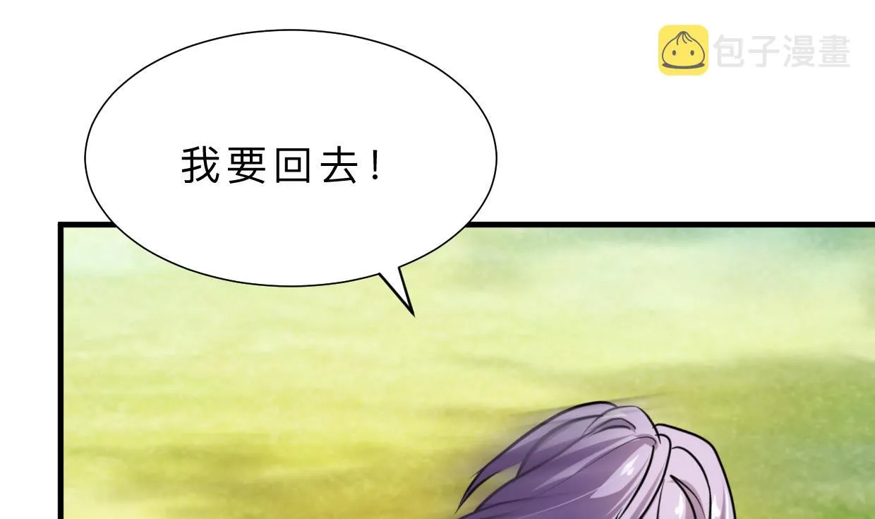 第376话 火种 第4页