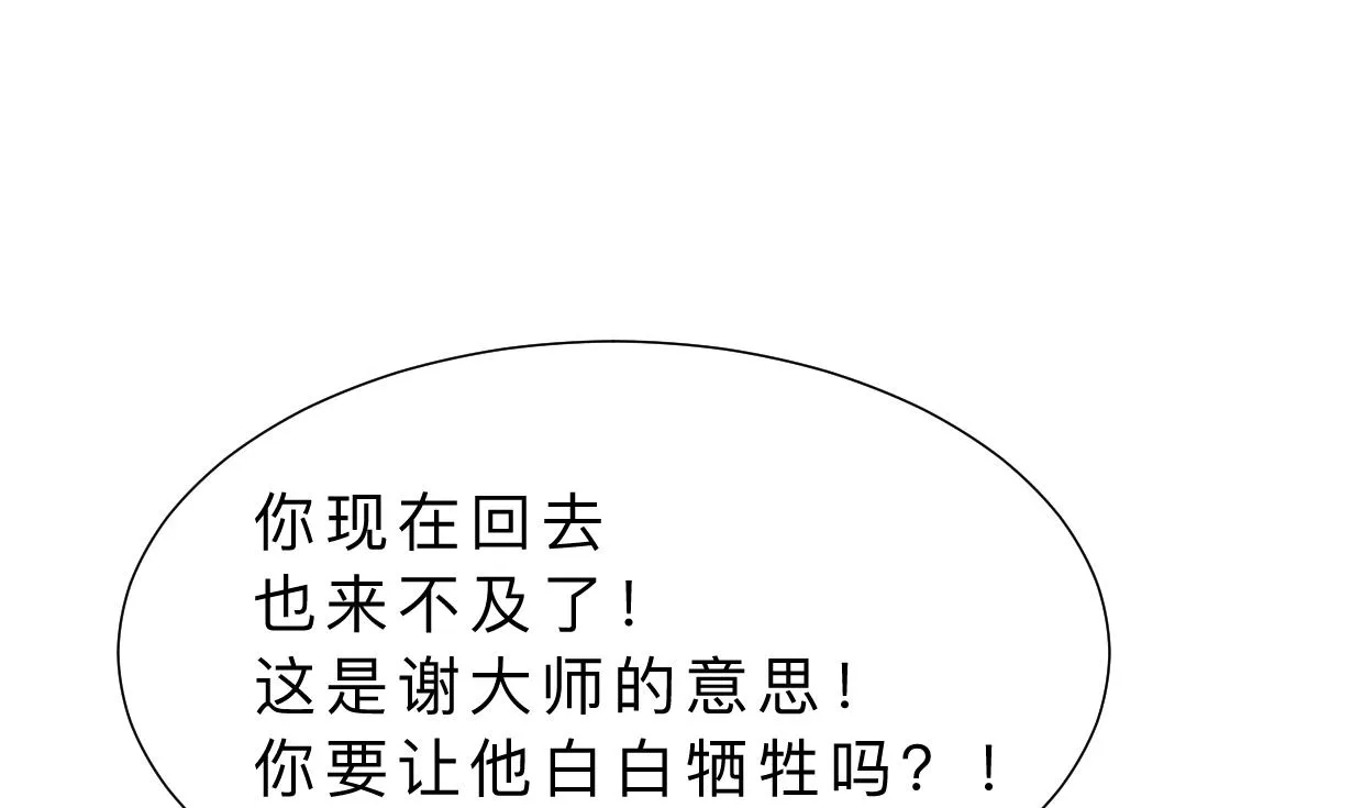 第376话 火种 第8页