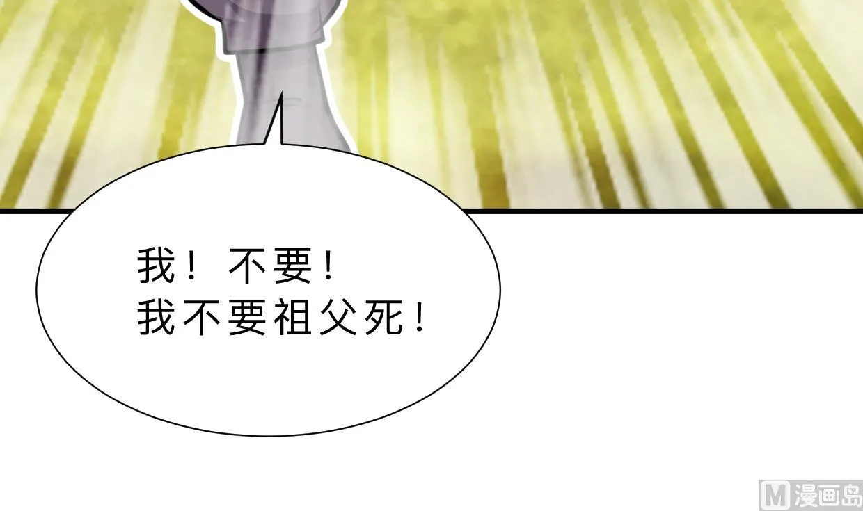 第376话 火种 第12页