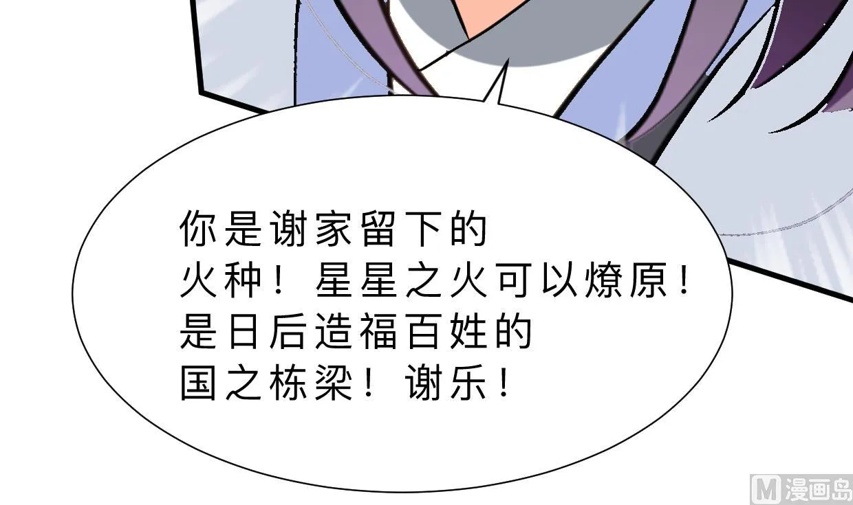 第376话 火种 第15页