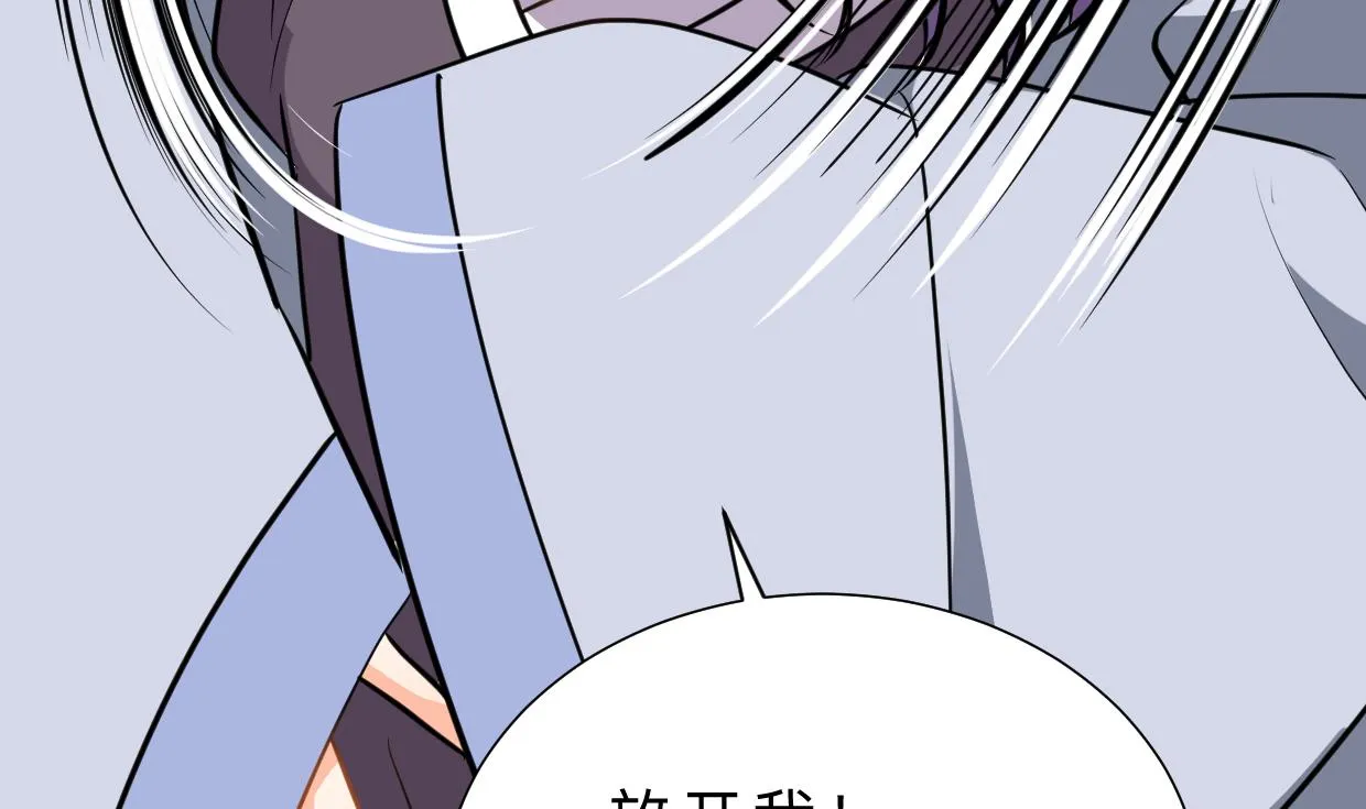 第376话 火种 第20页