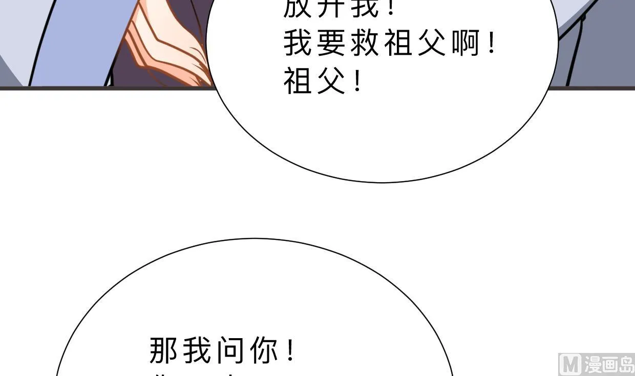 第376话 火种 第21页