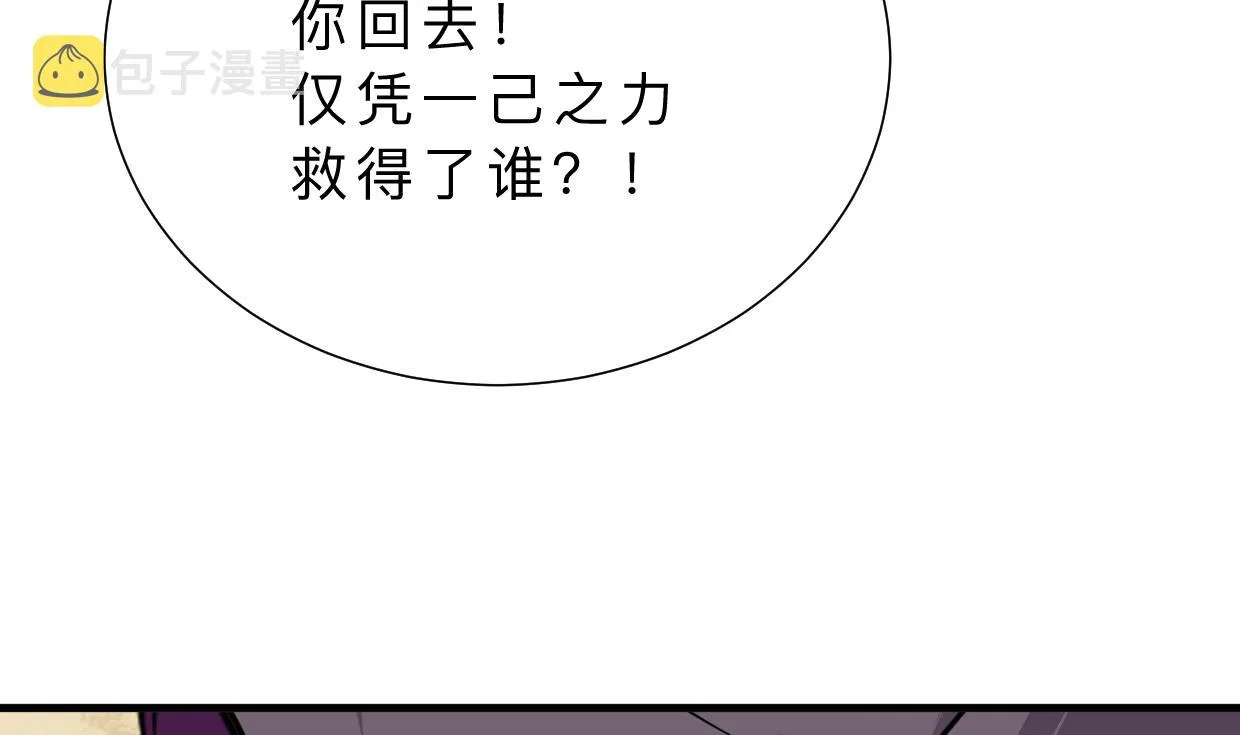 第376话 火种 第22页