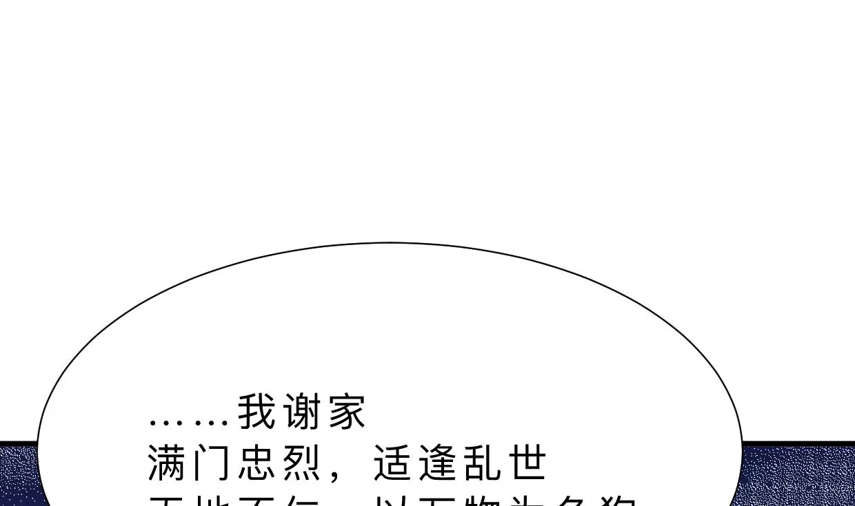 第376话 火种 第25页