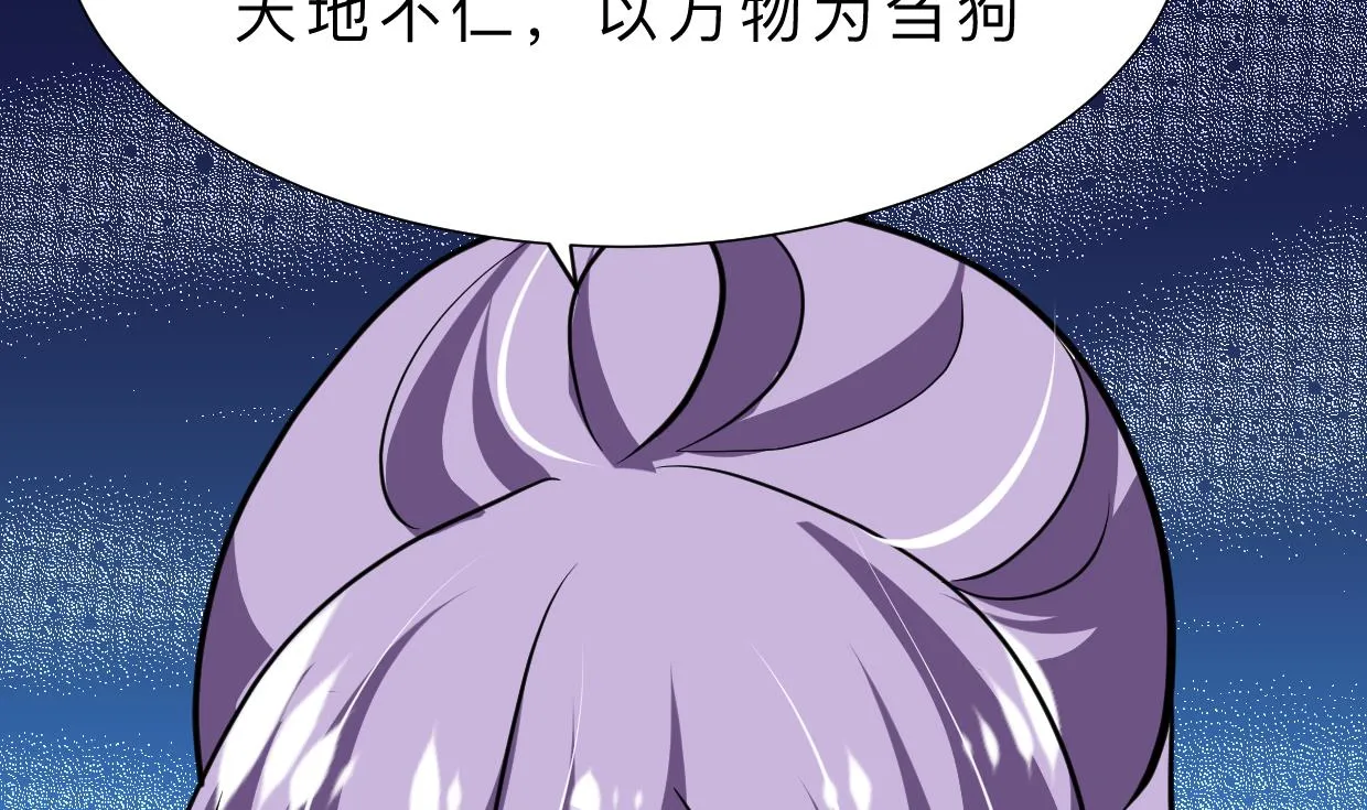 第376话 火种 第26页