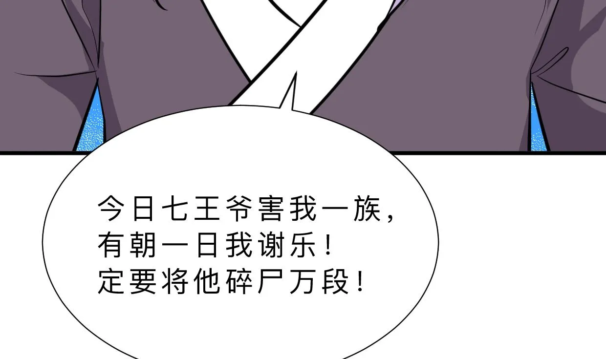 第376话 火种 第28页