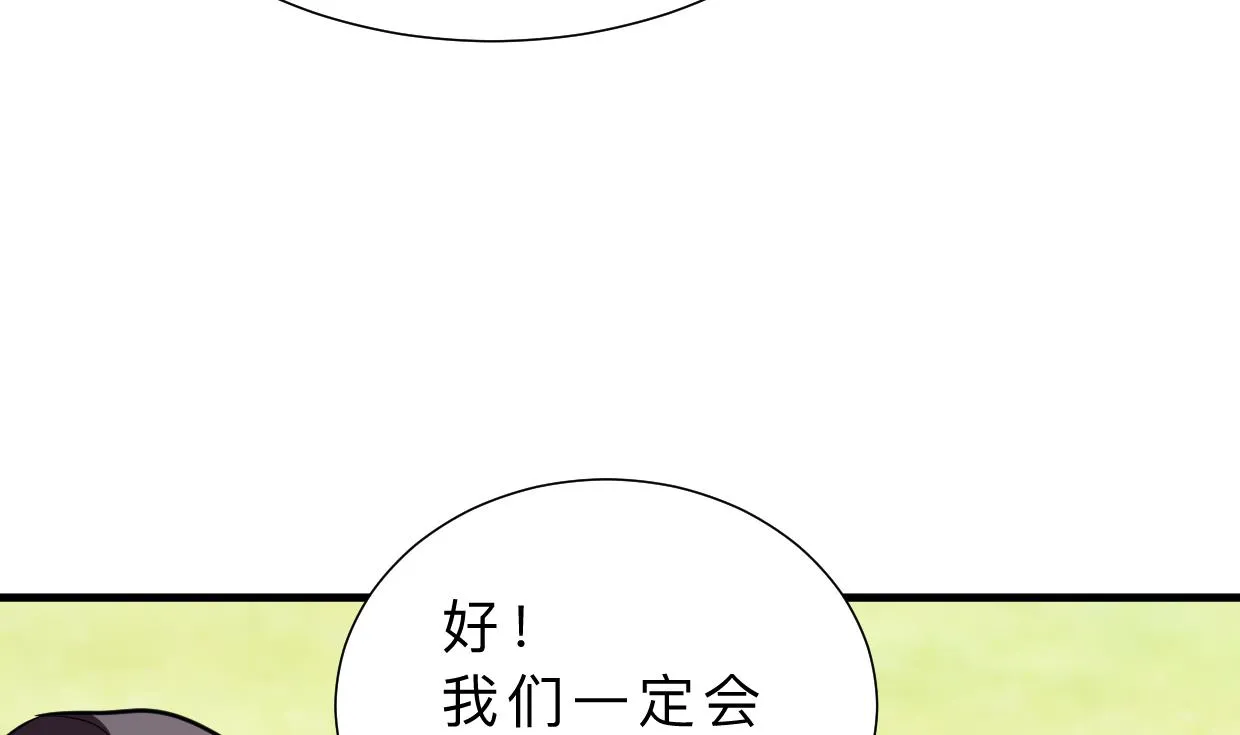 第376话 火种 第29页