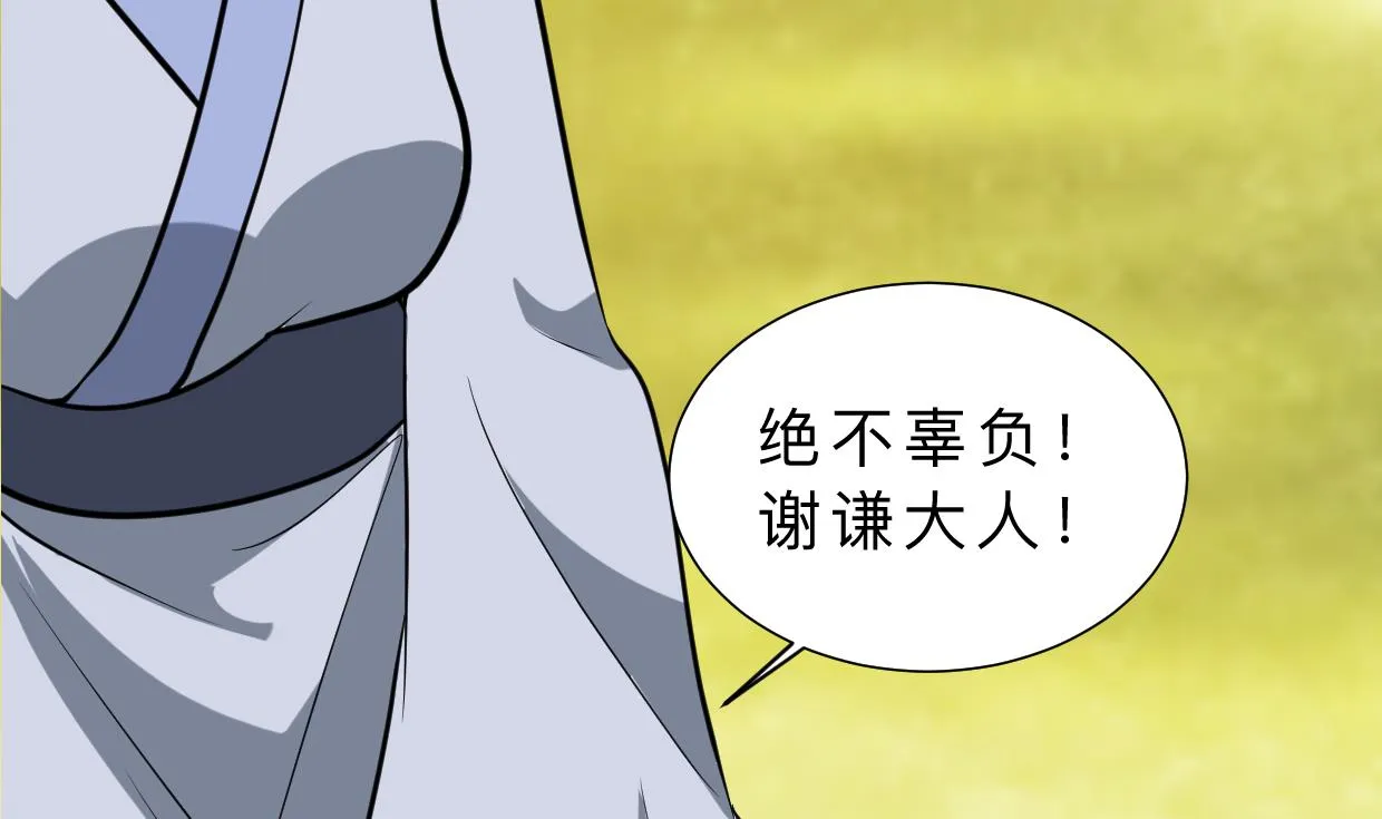 第376话 火种 第31页