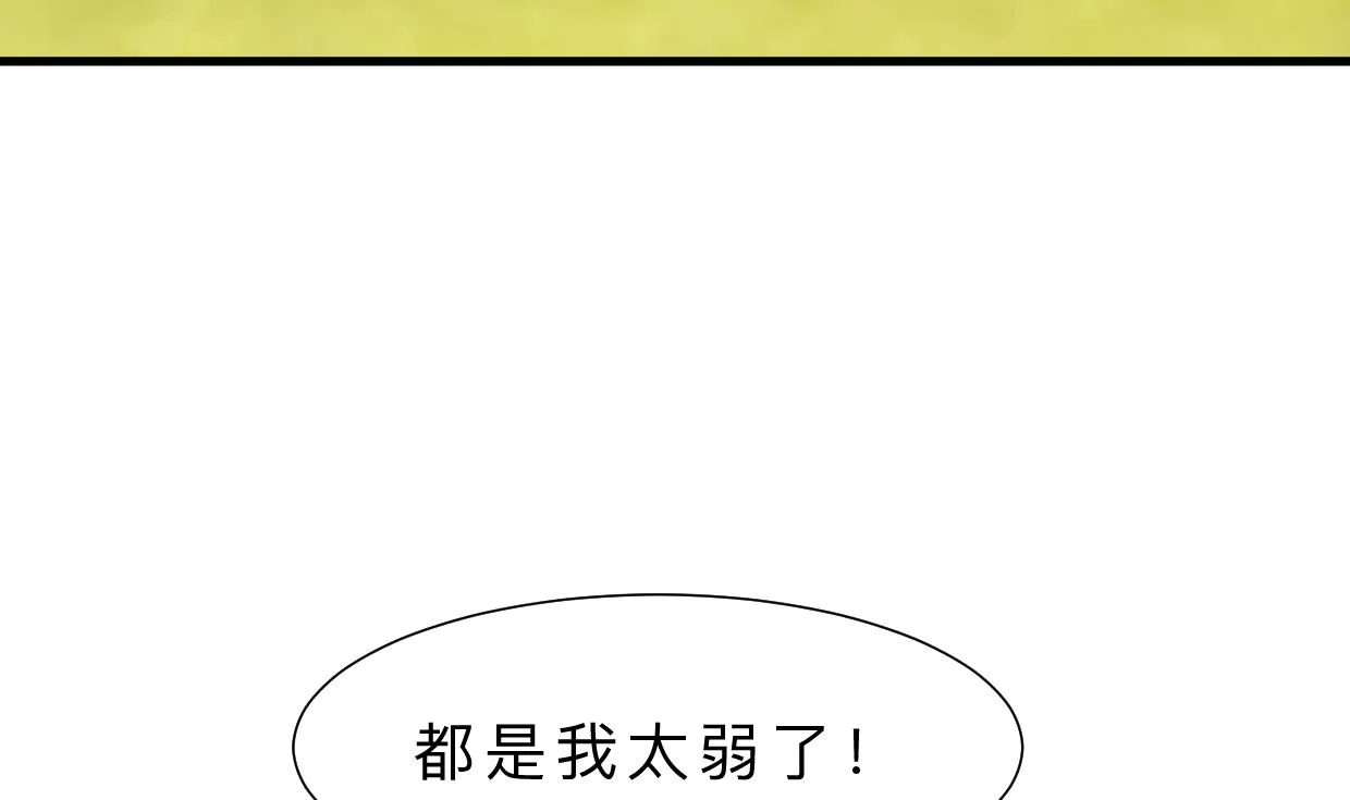 第376话 火种 第34页