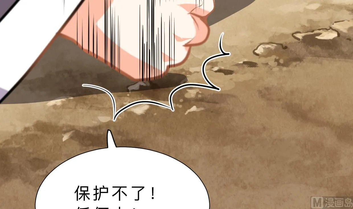第376话 火种 第36页