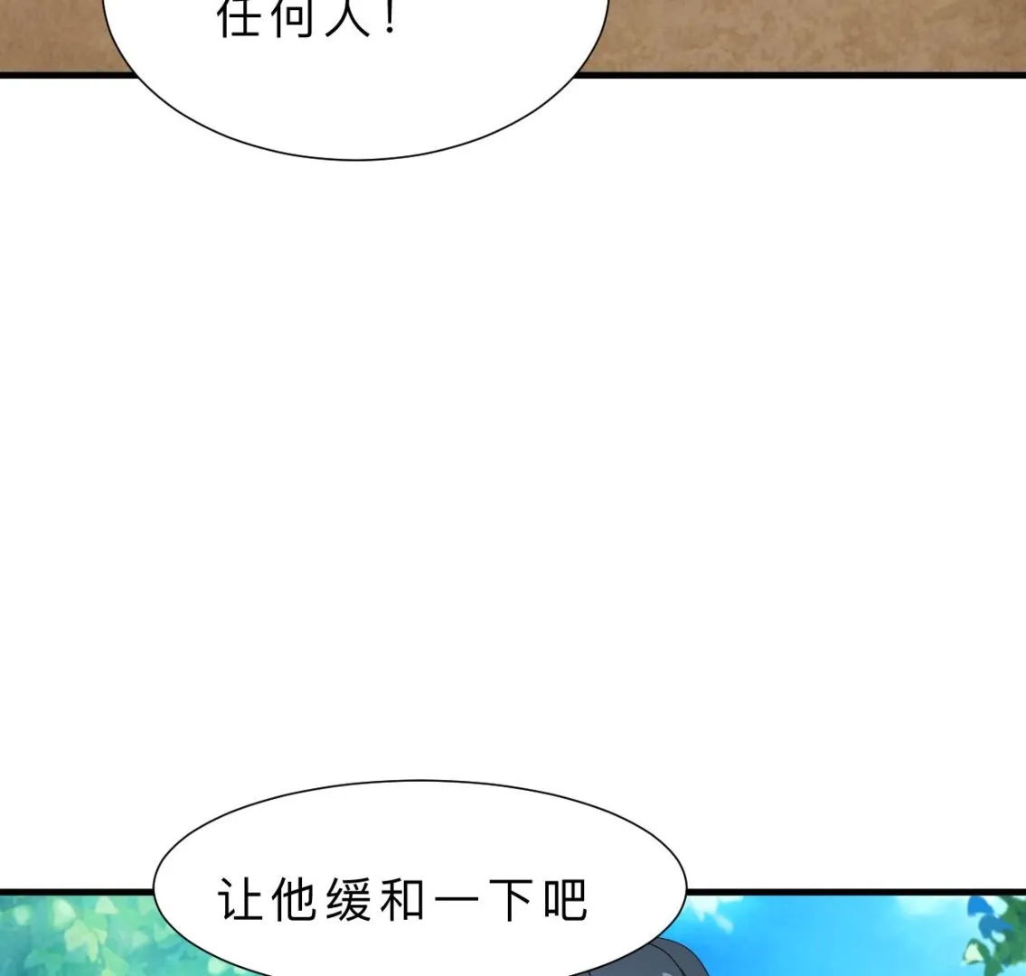 第376话 火种 第37页