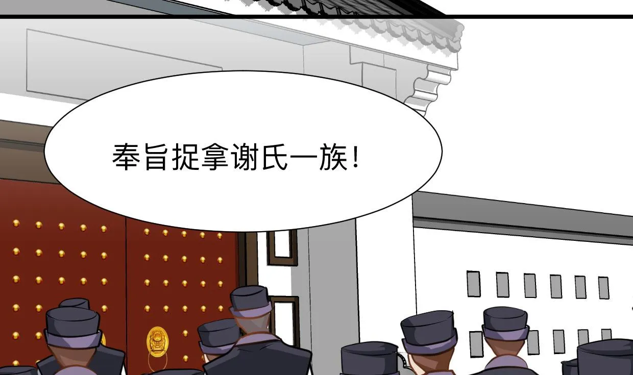 第376话 火种 第41页