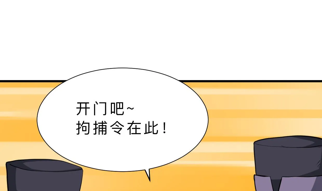 第376话 火种 第44页