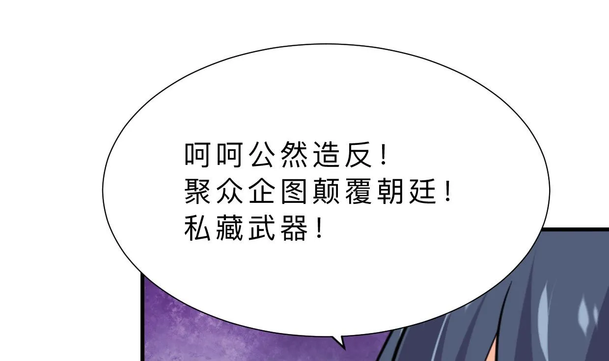第376话 火种 第47页