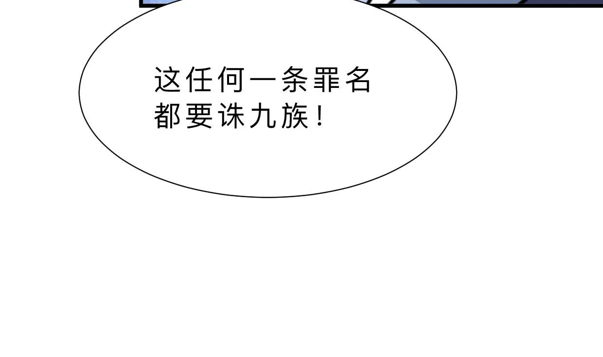第376话 火种 第50页