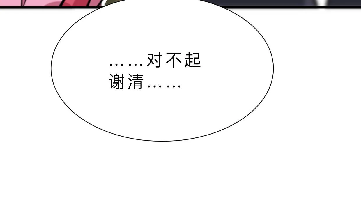 第376话 火种 第55页