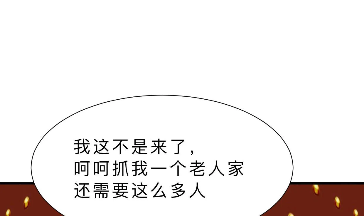 第376话 火种 第56页